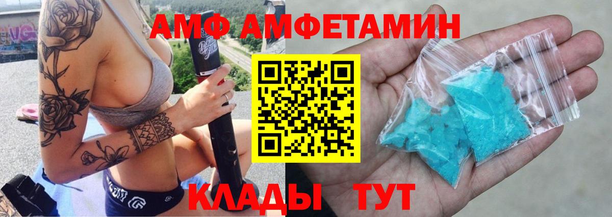 Будённовск  АМФЕТАМИН 97%  Вход с VPN 