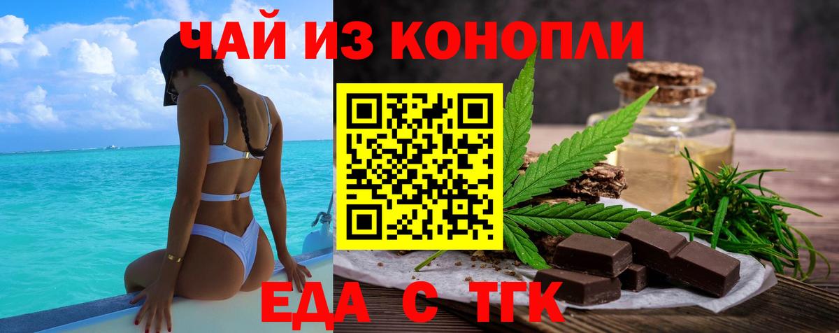Будённовск  Еда ТГК марихуана  Вход с VPN 