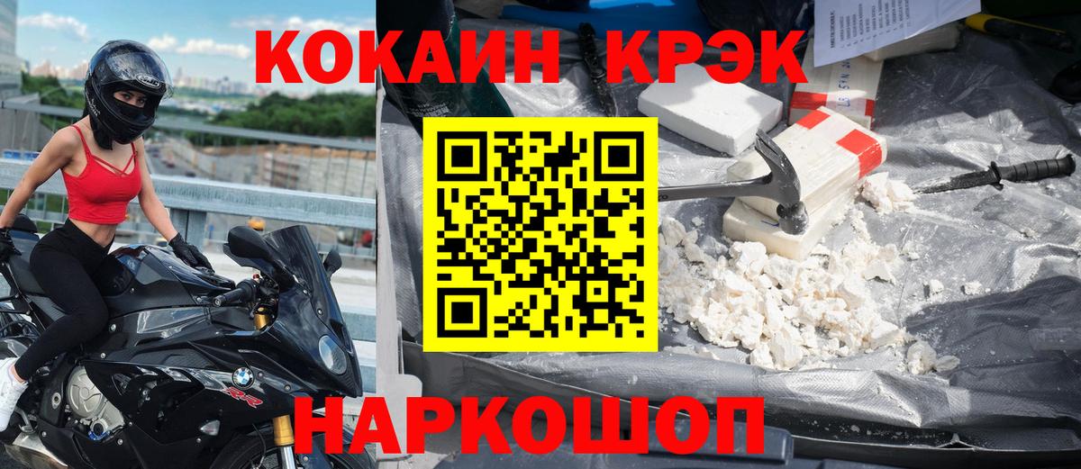 КОКАИН Колумбийский  Вход с VPN  КОКАИН VHQ  Будённовск 