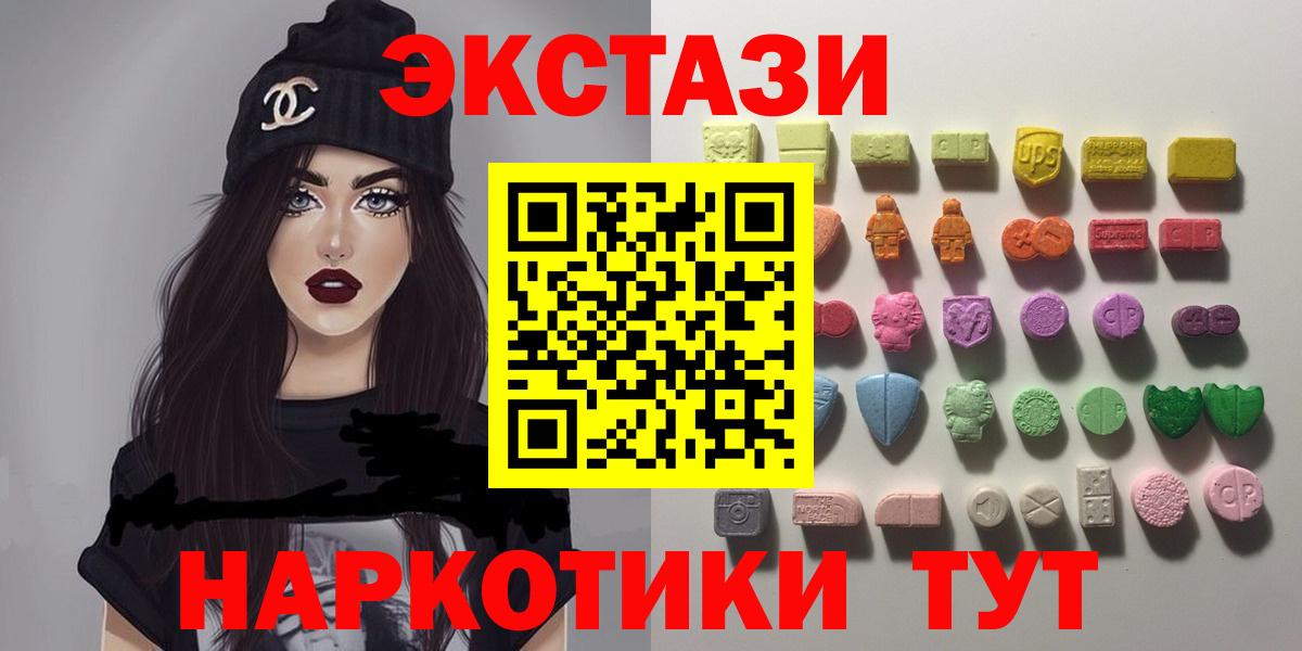 ЭКСТАЗИ  ЭКСТАЗИ Philipp Plein  Будённовск  Вход с VPN  Ecstasy XTC 