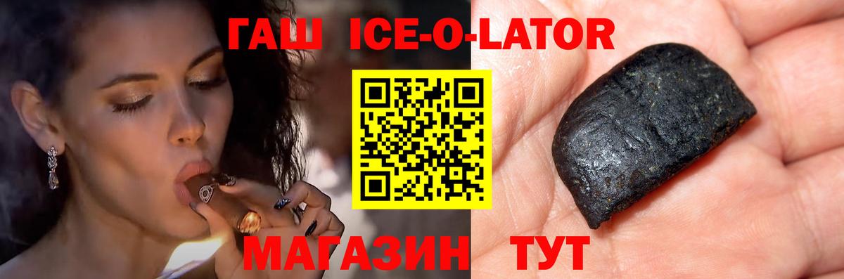 Гашиш Будённовск