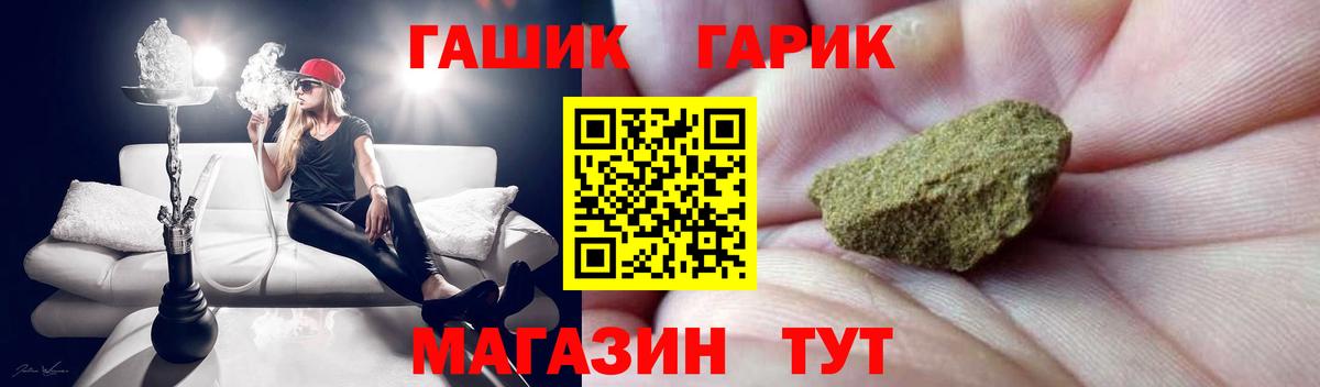 ГАШ Cannabis  Вход с VPN  магазин продажи наркотиков  Будённовск  ГАШИШ 