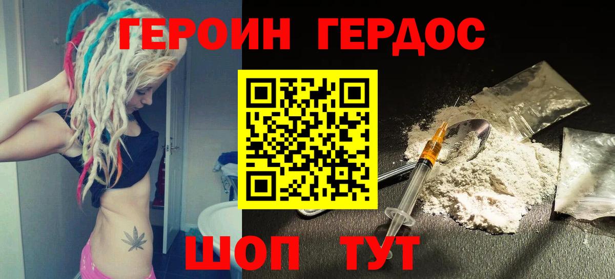 Героин VHQ Будённовск