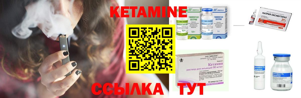 Кетамин ketamine  КЕТАМИН VHQ  Будённовск  Вход с VPN 