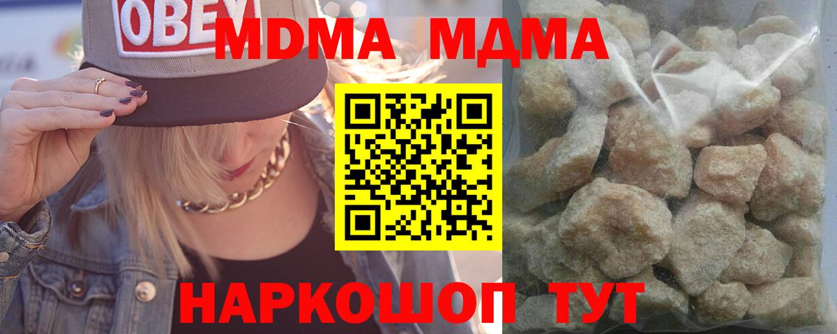 МДМА crystal  Вход с VPN  МДМА crystal  Будённовск 