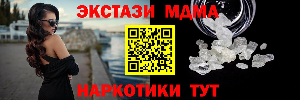 MDMA crystal Будённовск
