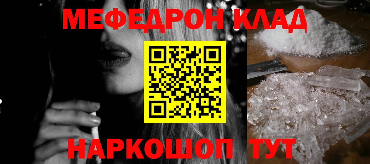 МЕФ мука Будённовск