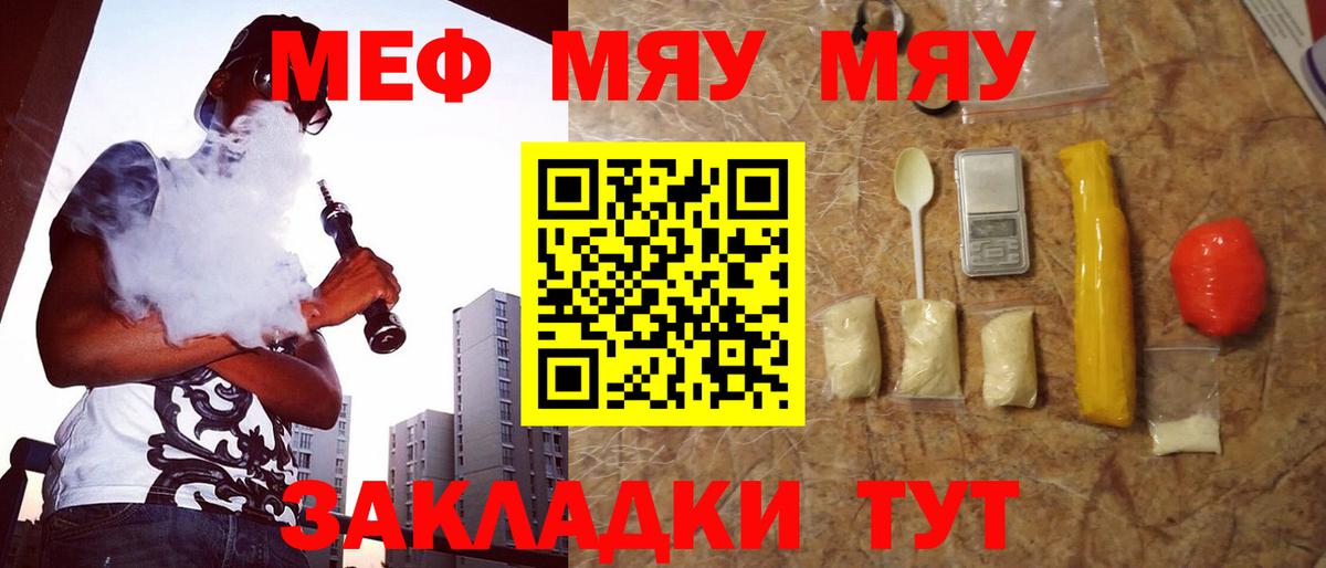 Будённовск  МЯУ-МЯУ  МЕФ mephedrone  Вход с VPN  МЕФ mephedrone  МЕФ 