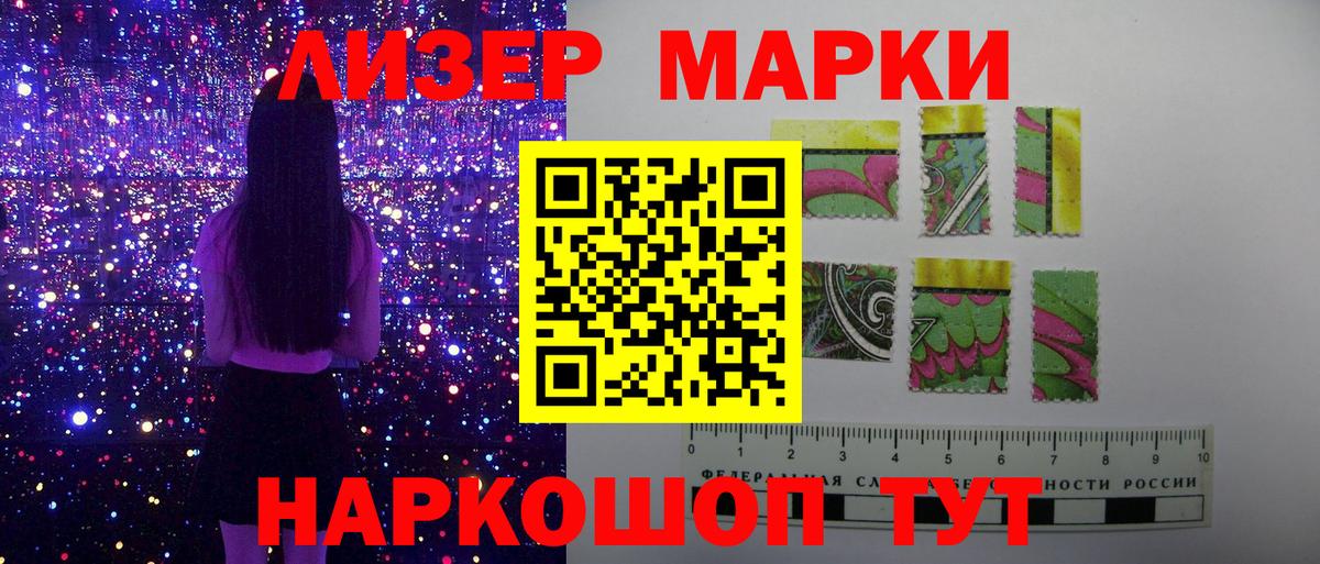 Марки 25I-NBOMe 1,8мг  Марки 25I-NBOMe 1,8мг  Вход с VPN  Будённовск 